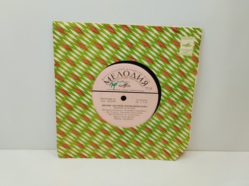Ussr vinyl melodiya big - 7",