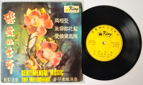 Melodians sentimental music - melodians,